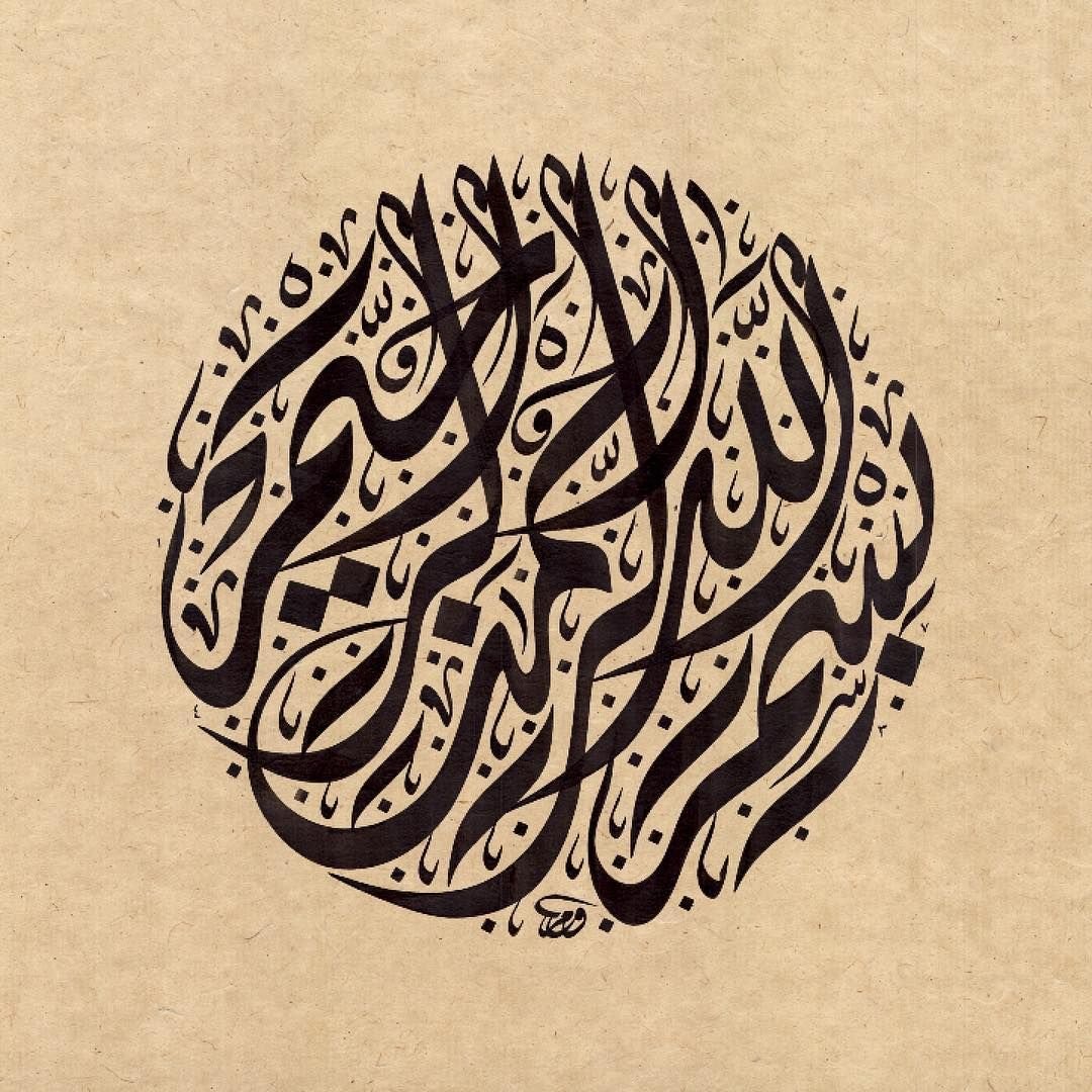Арабская каллиграфия Калям чернила