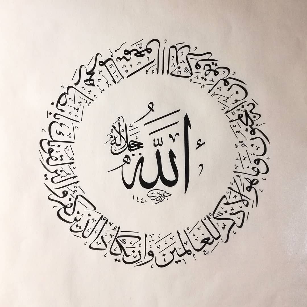 Исламская каллиграфия Махачкала