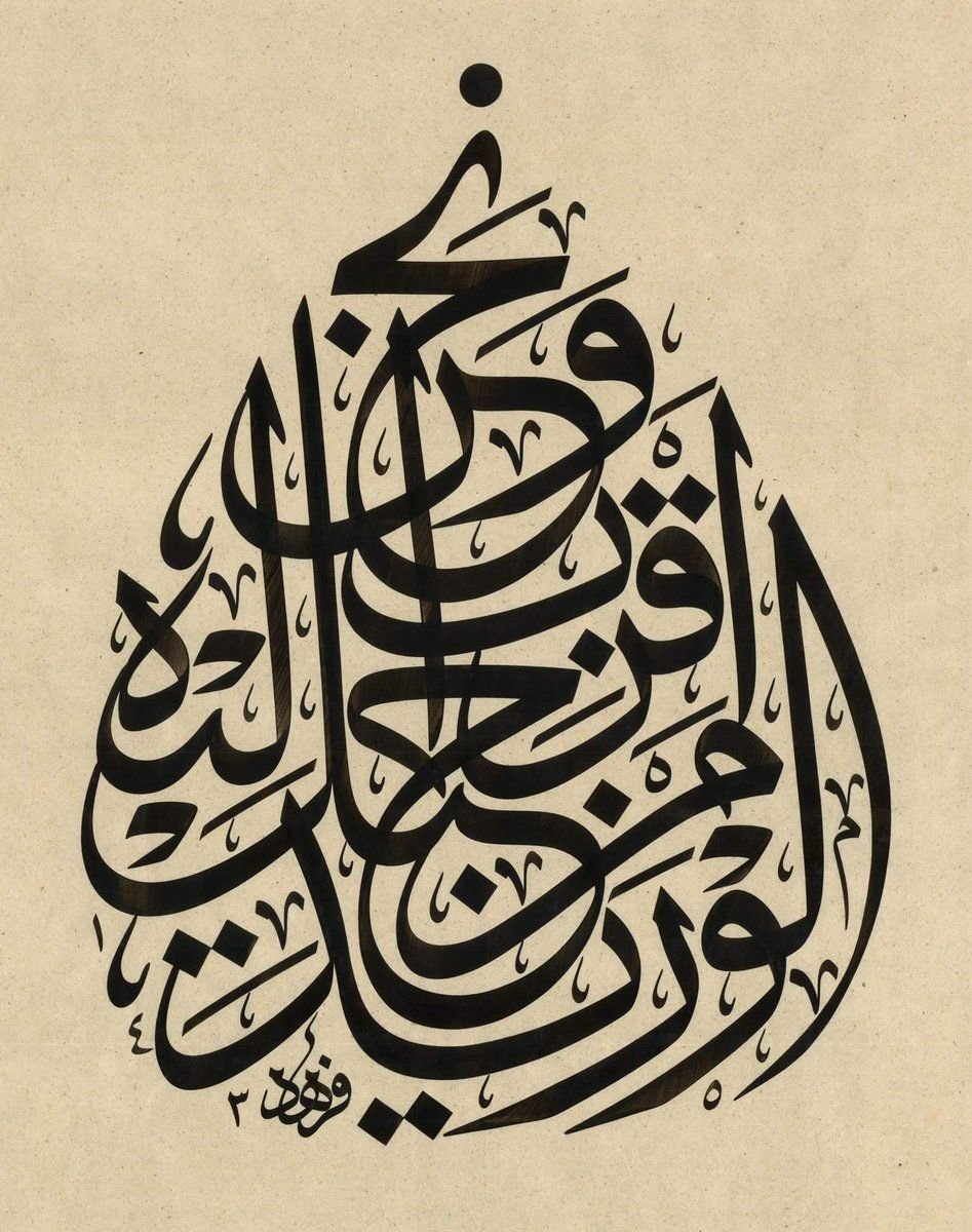 Арабская каллиграфия картинки