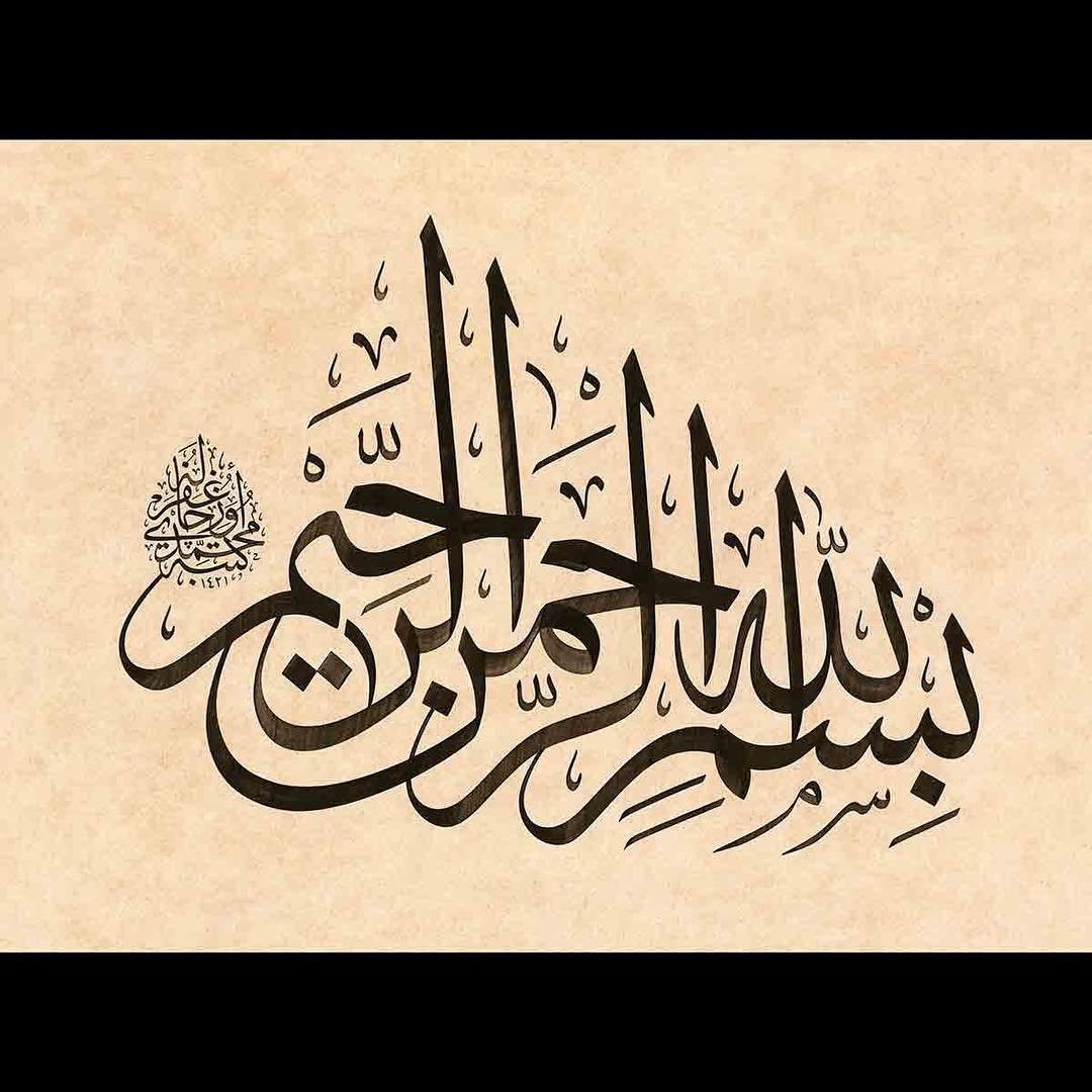 Арабская каллиграфия кит верблюд