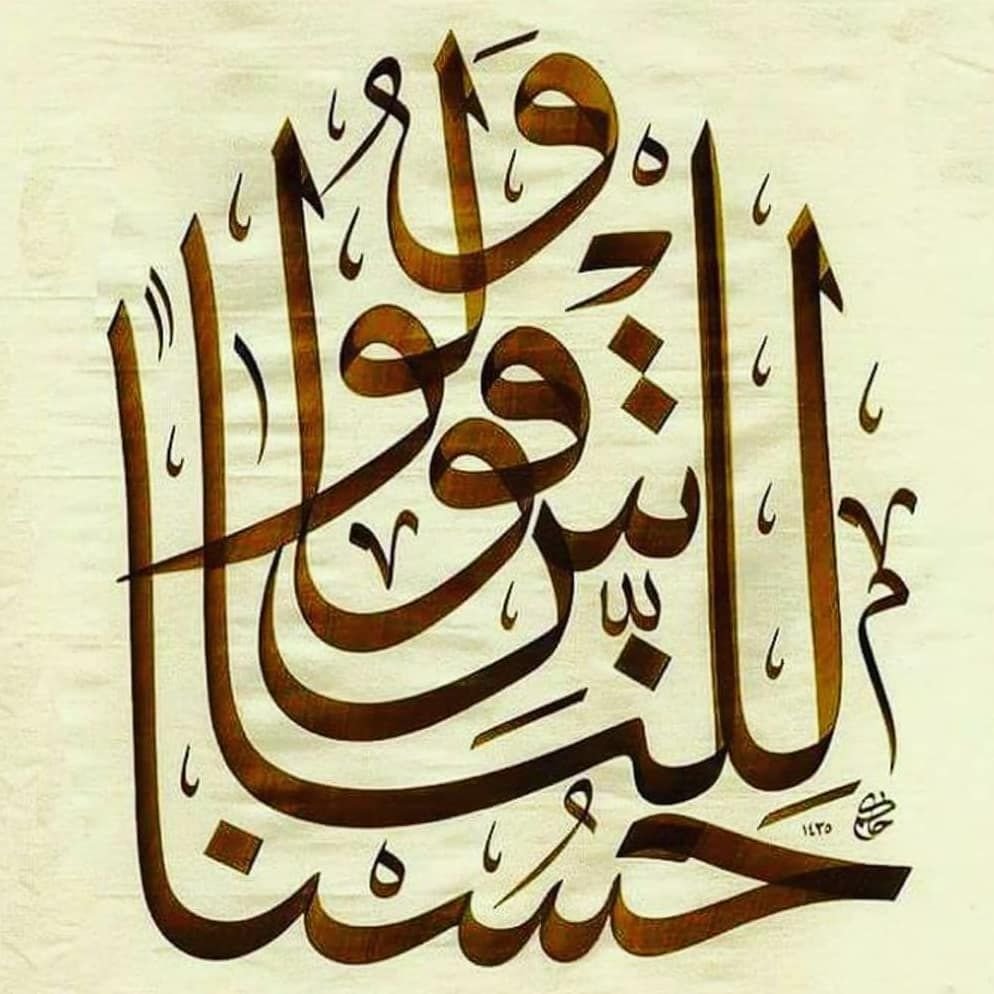 Арабская каллиграфия стиль Рика