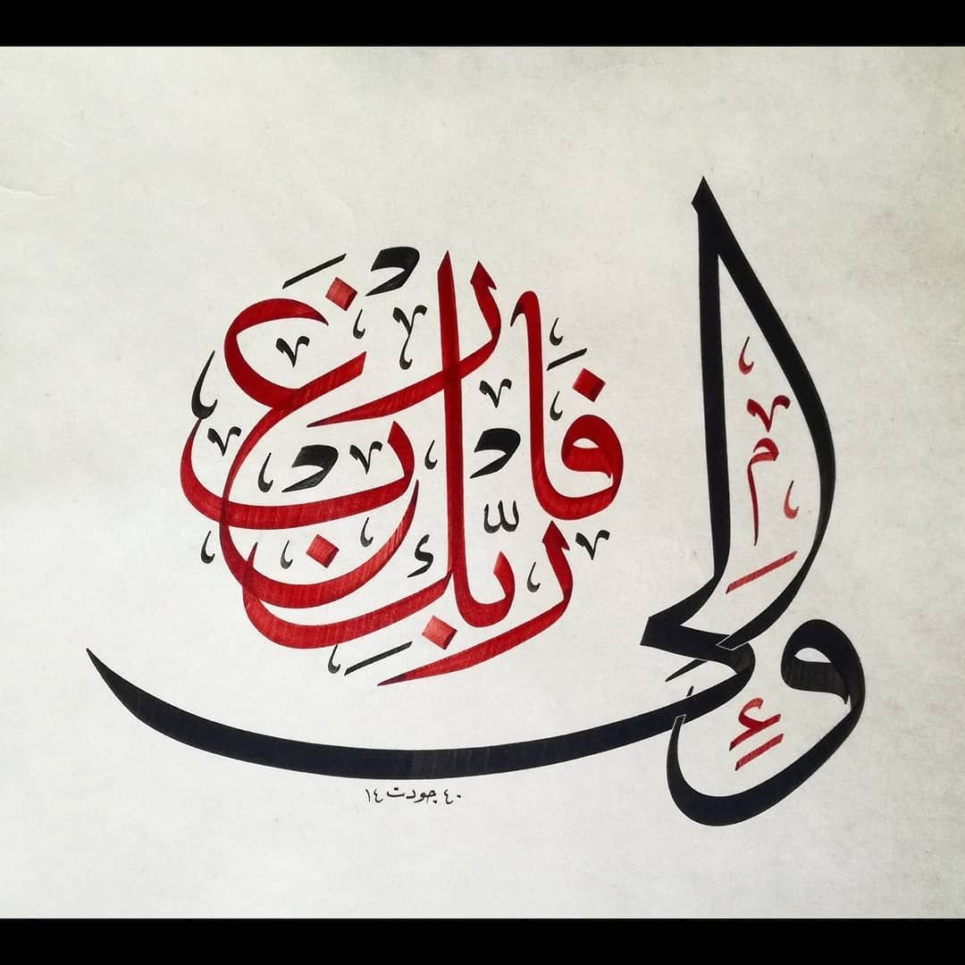 Ar Rahman Arabic