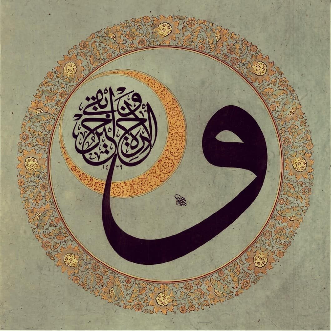 Исламская каллиграфия Куфи