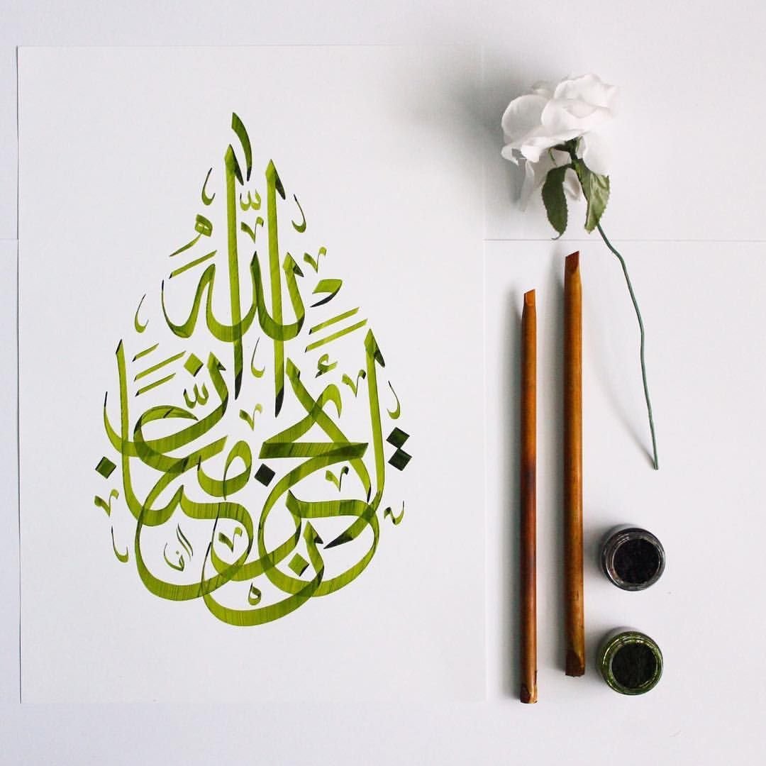 Арабская каллиграфия СУФИ