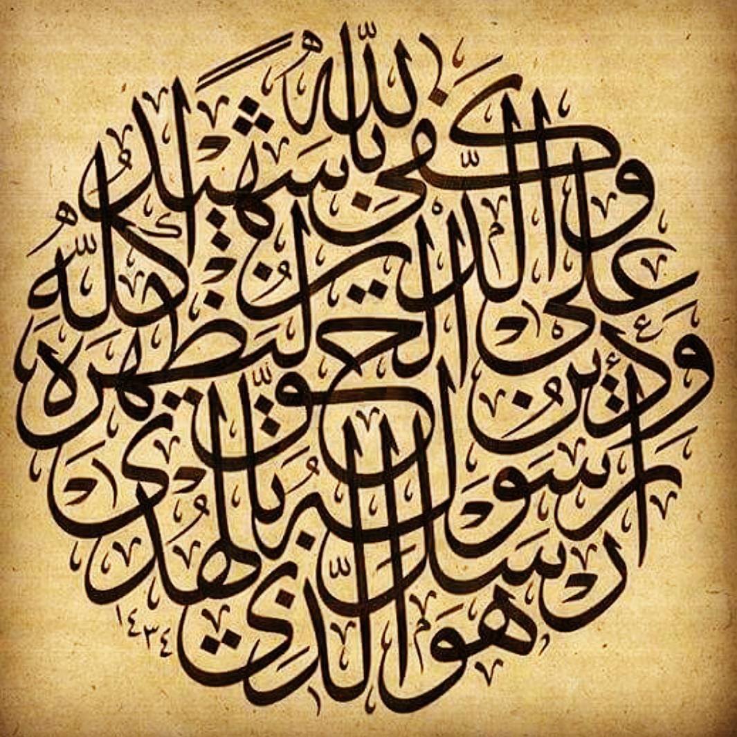 Исламская каллиграфия для начинающих