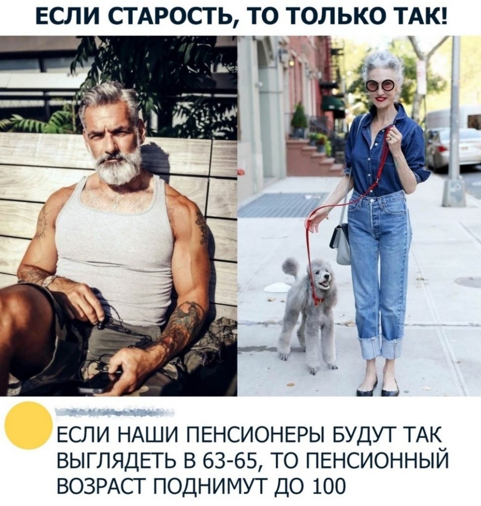 Приколы про Возраст