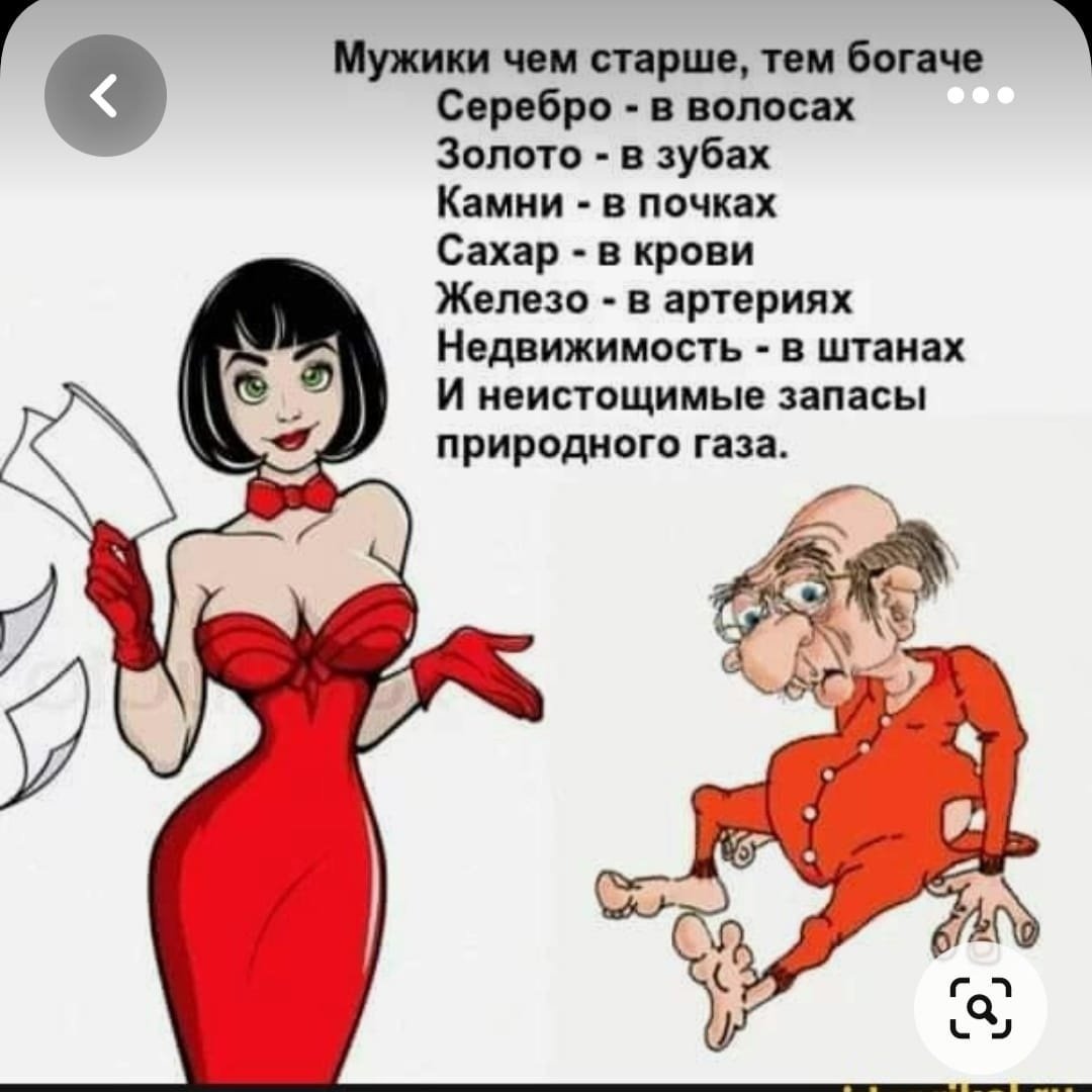 Приколы про мужчин и женщин