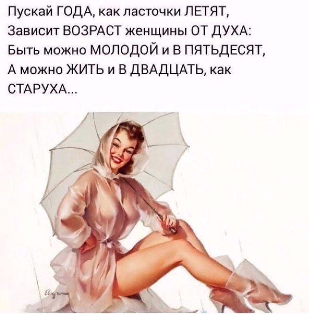 Смешные афоризмы про женщин в картинках