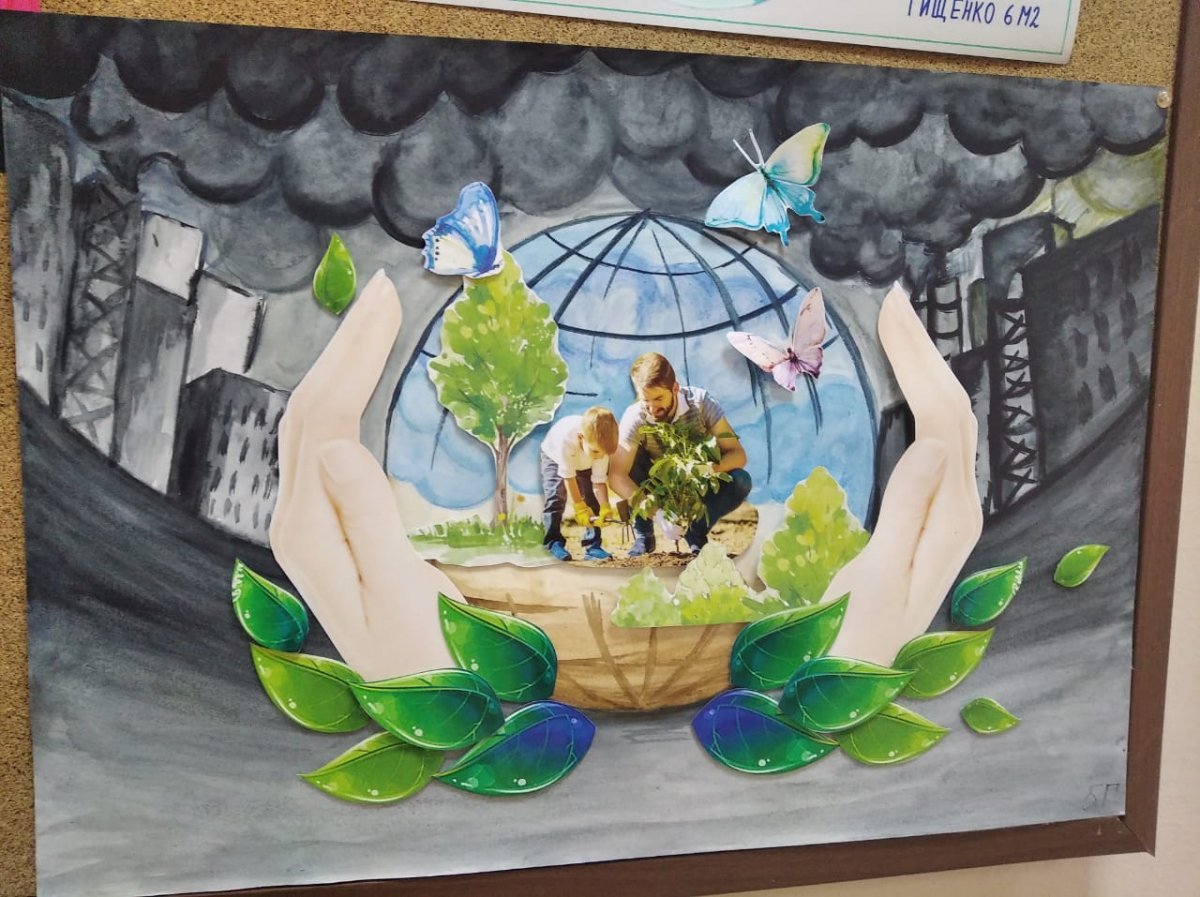 Рисунок на тему экология