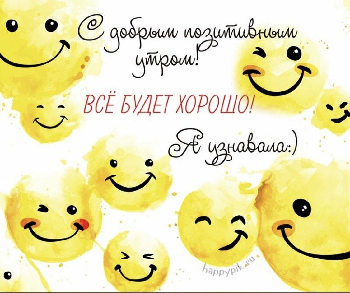 Приятные пожелания на день