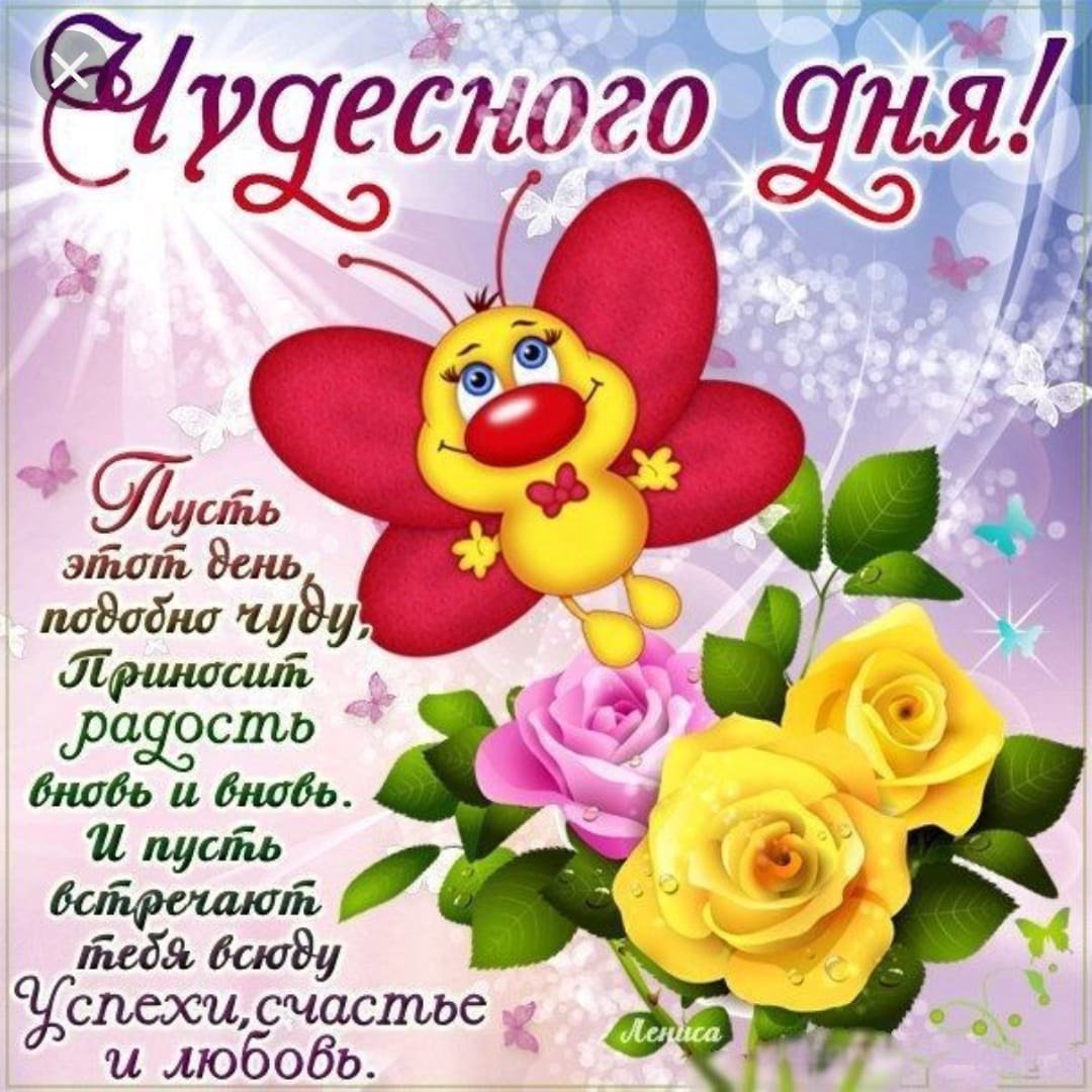 Доброе утро любимому