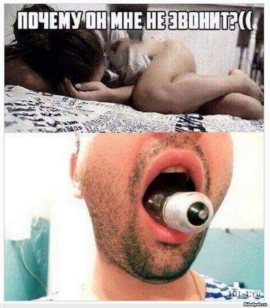 Почему он мне не звонит