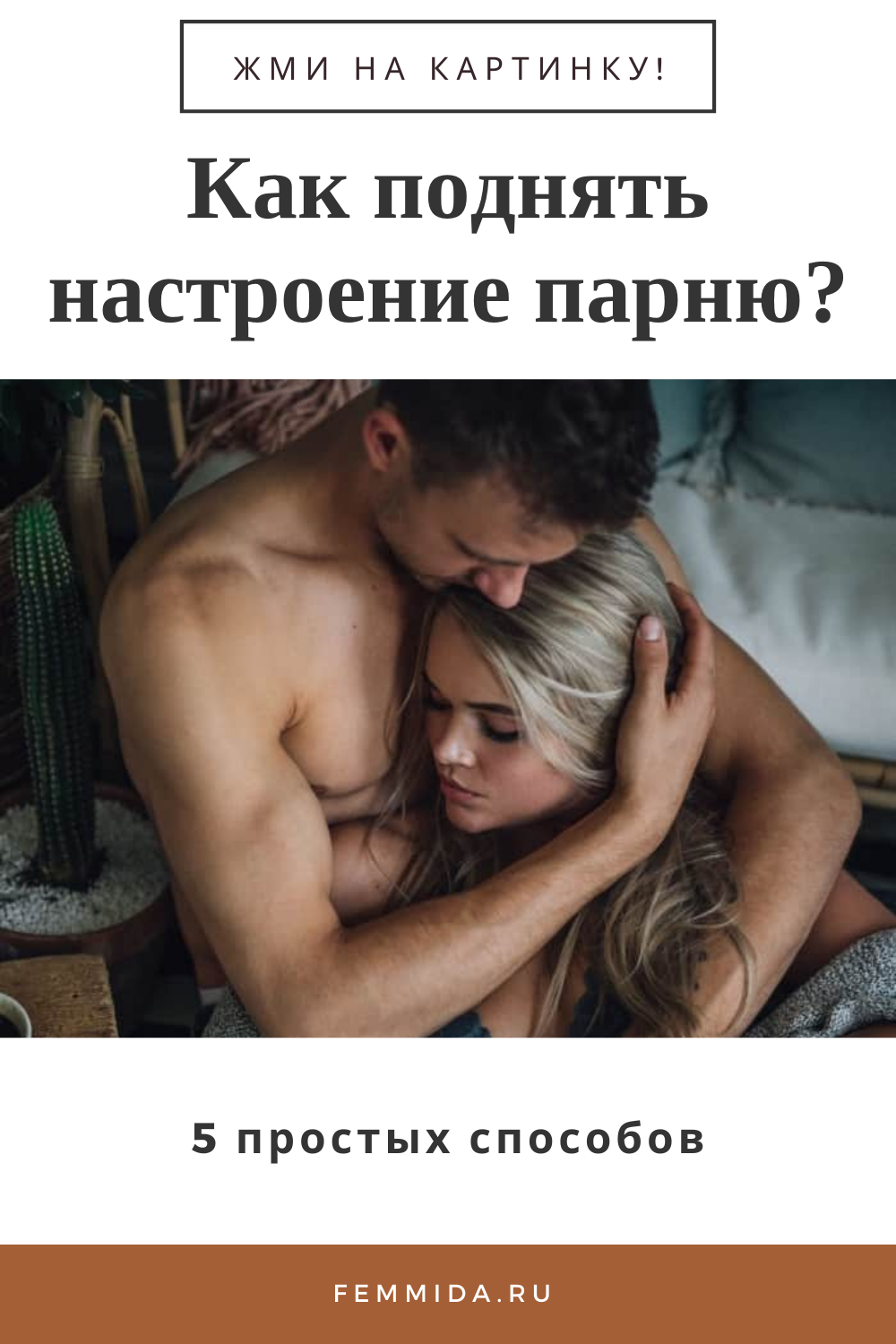 Прикольные картинки для поднятия настроения мужчине