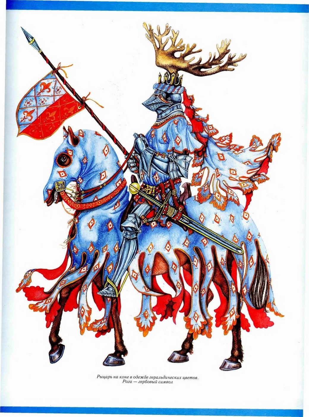 Девушка всадник