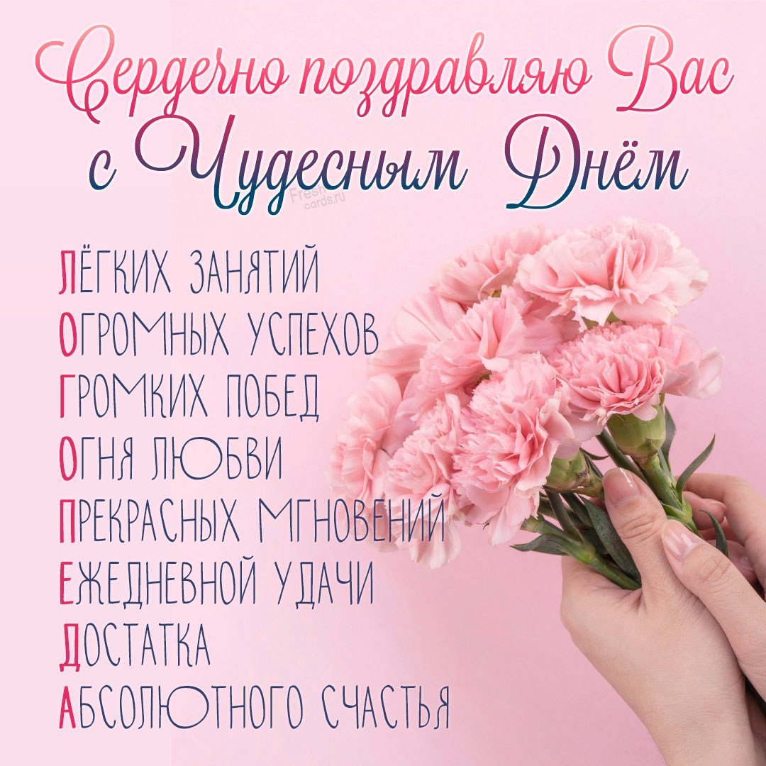 Международный день логопеда