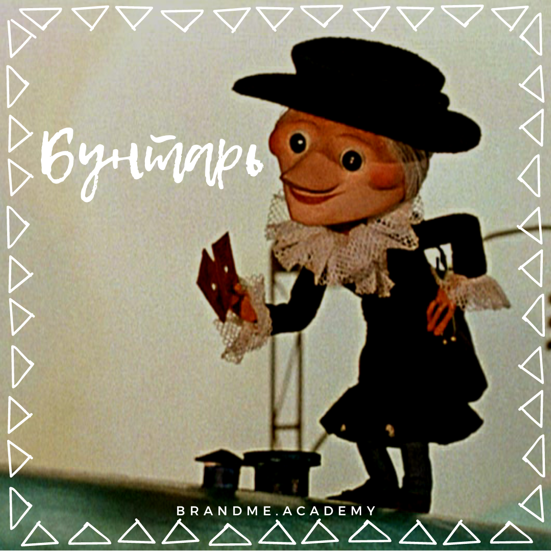 Высказывания Шапокляк