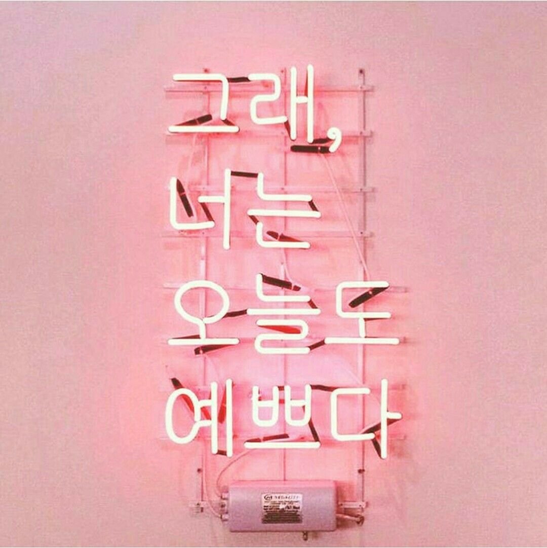 Корейская Эстетика розовый