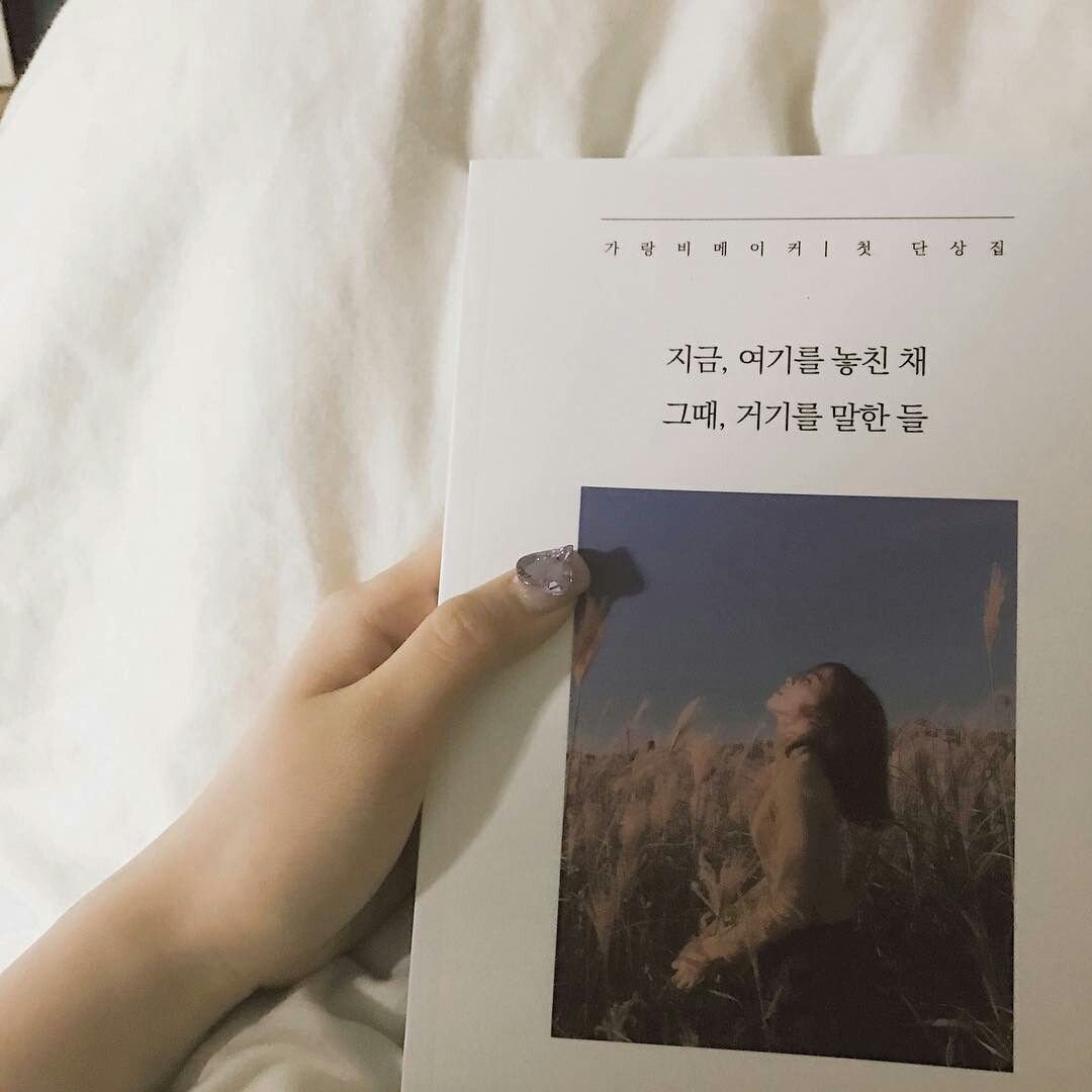 Эстетичные обложки книг