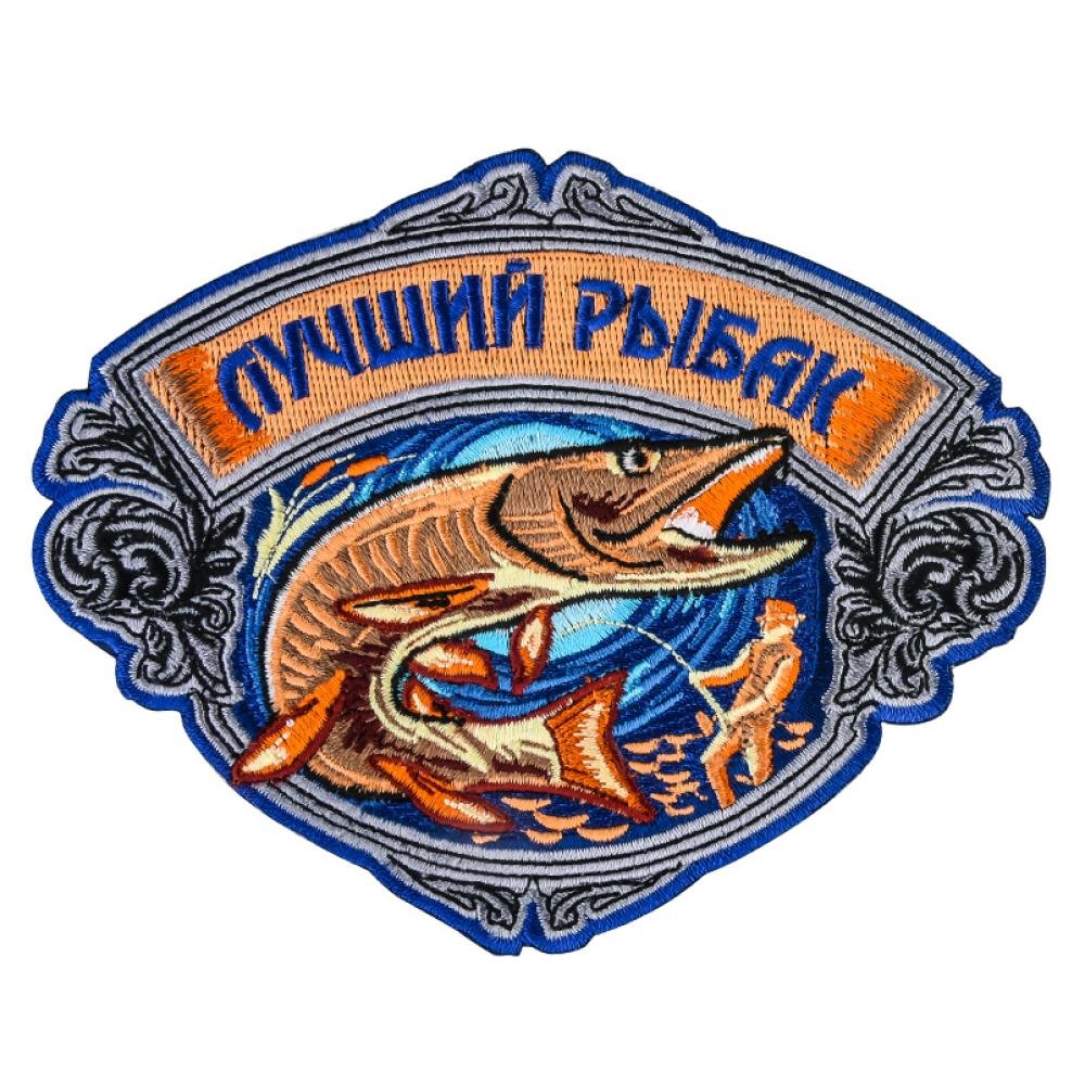 Нашивки для рыбаков
