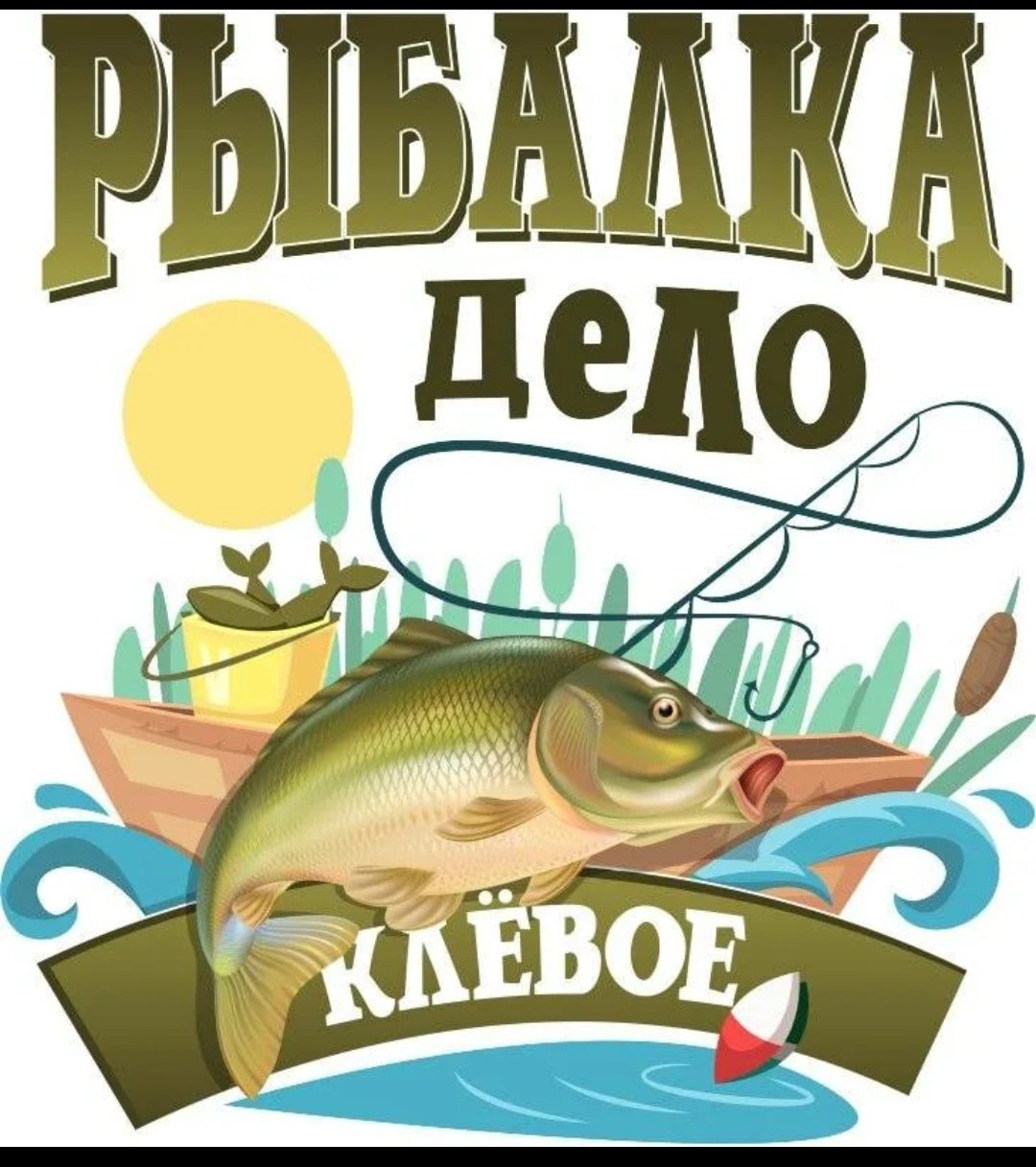 Рыболовные войска России