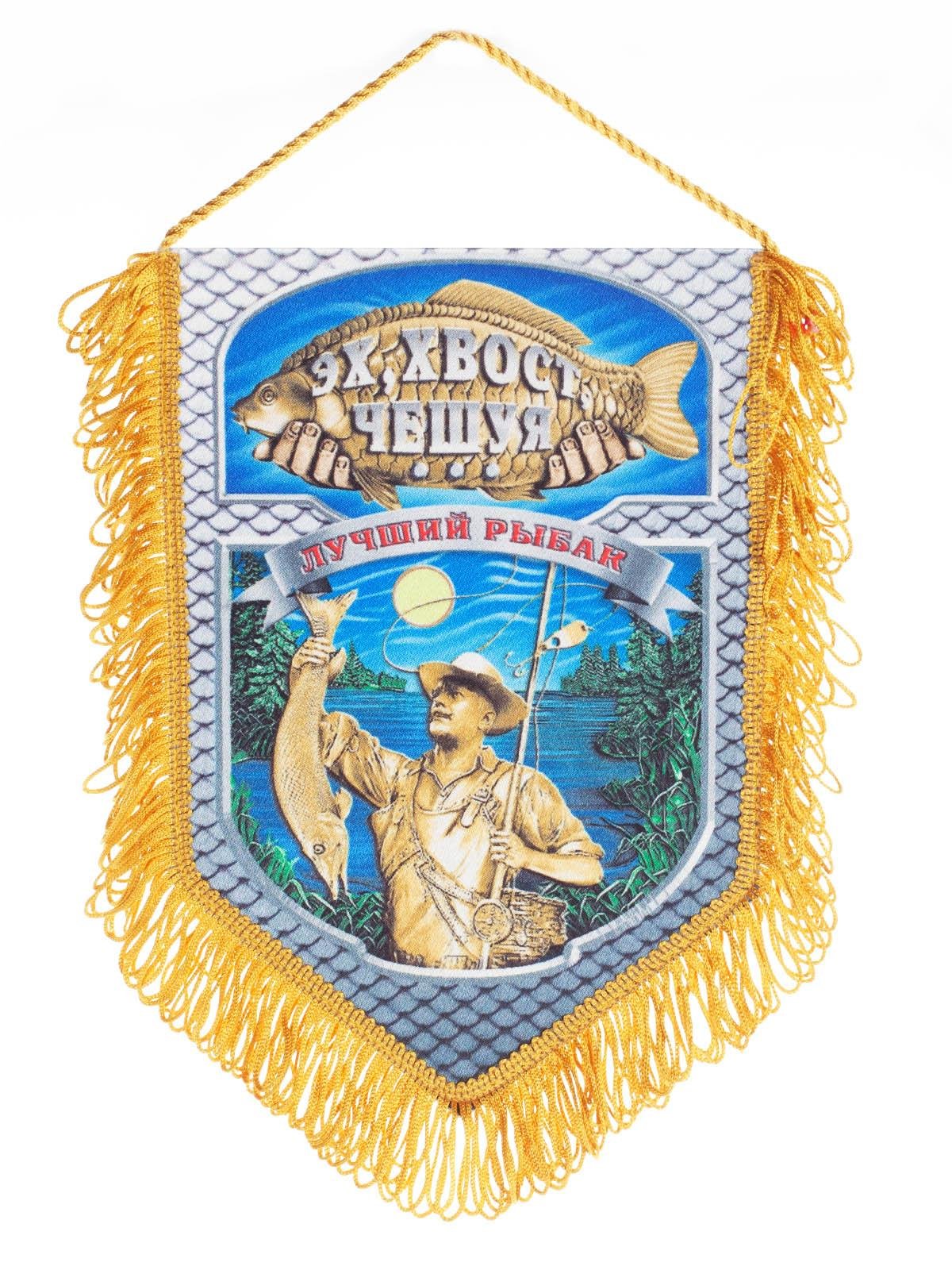 Переходящий Вымпел