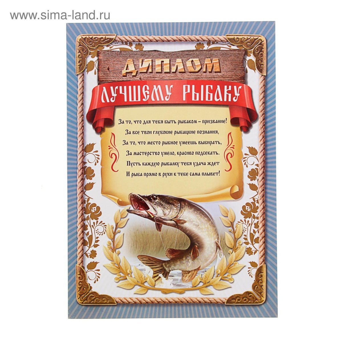 Логотип рыболовного магазина