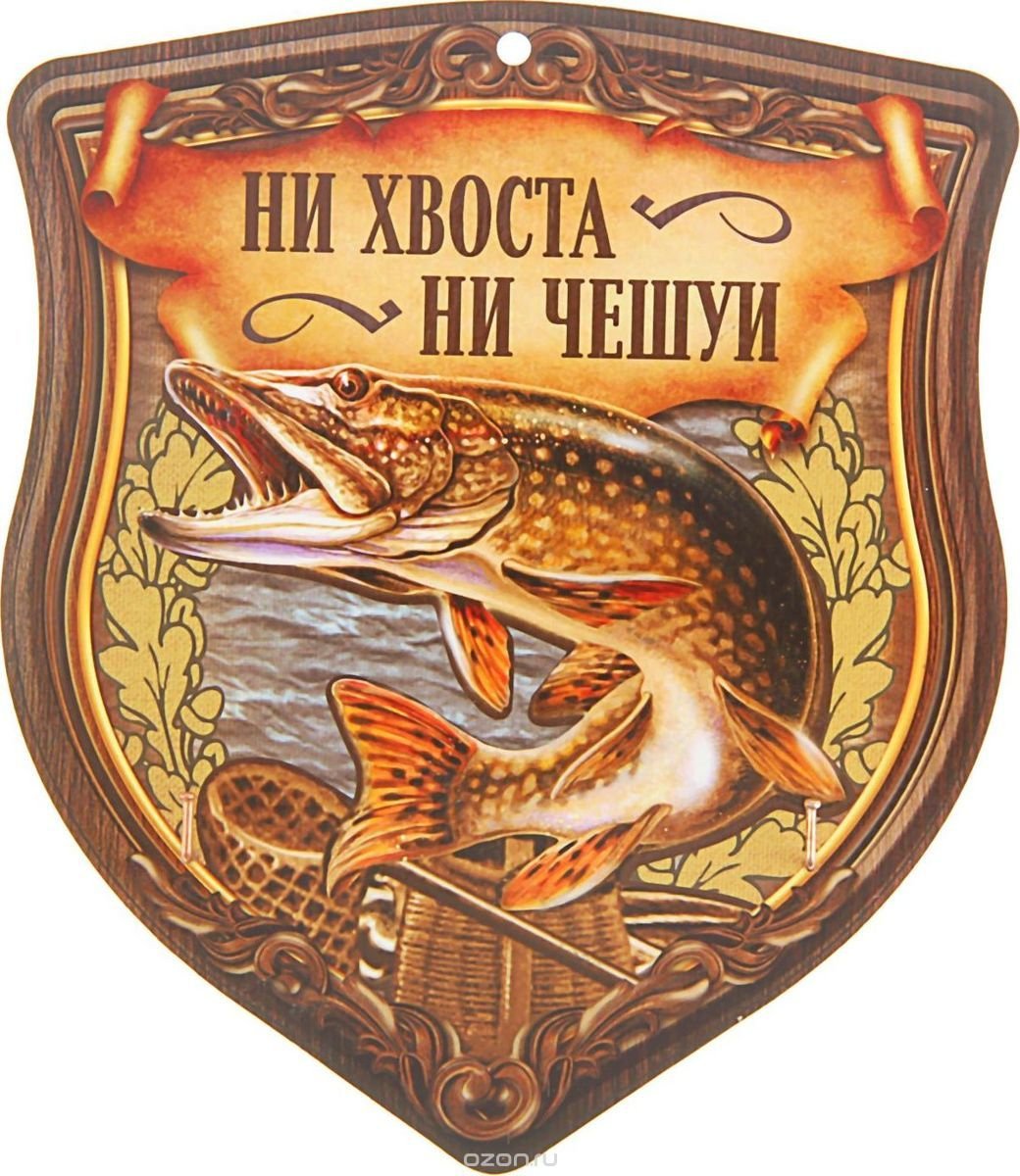 Открытка ни хвоста ни чешуи