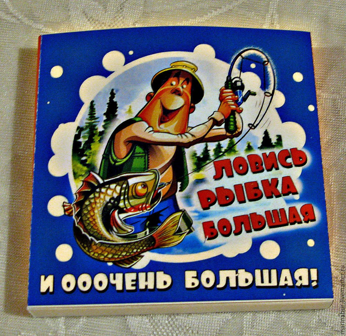 С днём рождения Щукарь