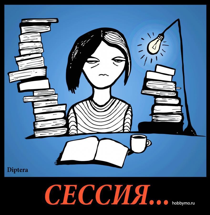 Сессия рисунок