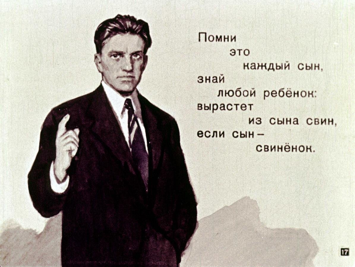 Маяковский СССР