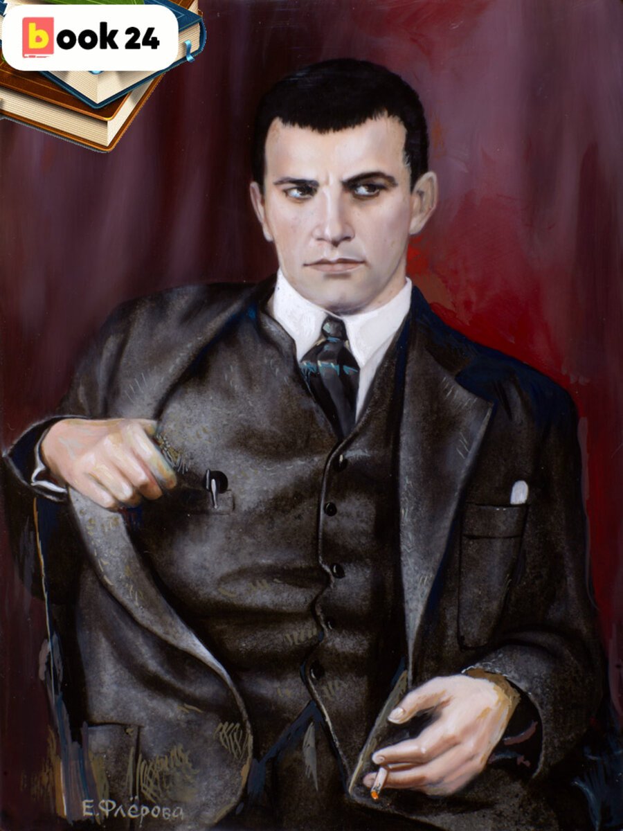 Маяковский 1918