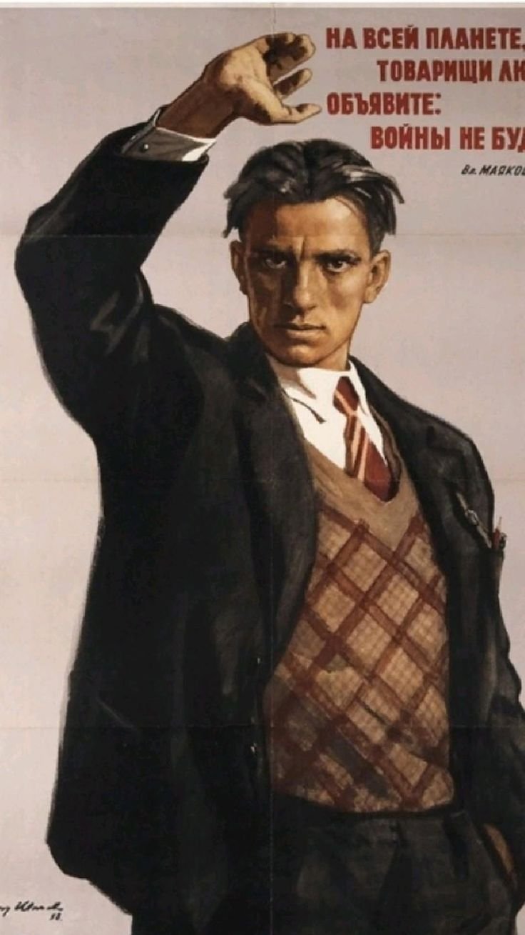 Советский паспорт Маяковский