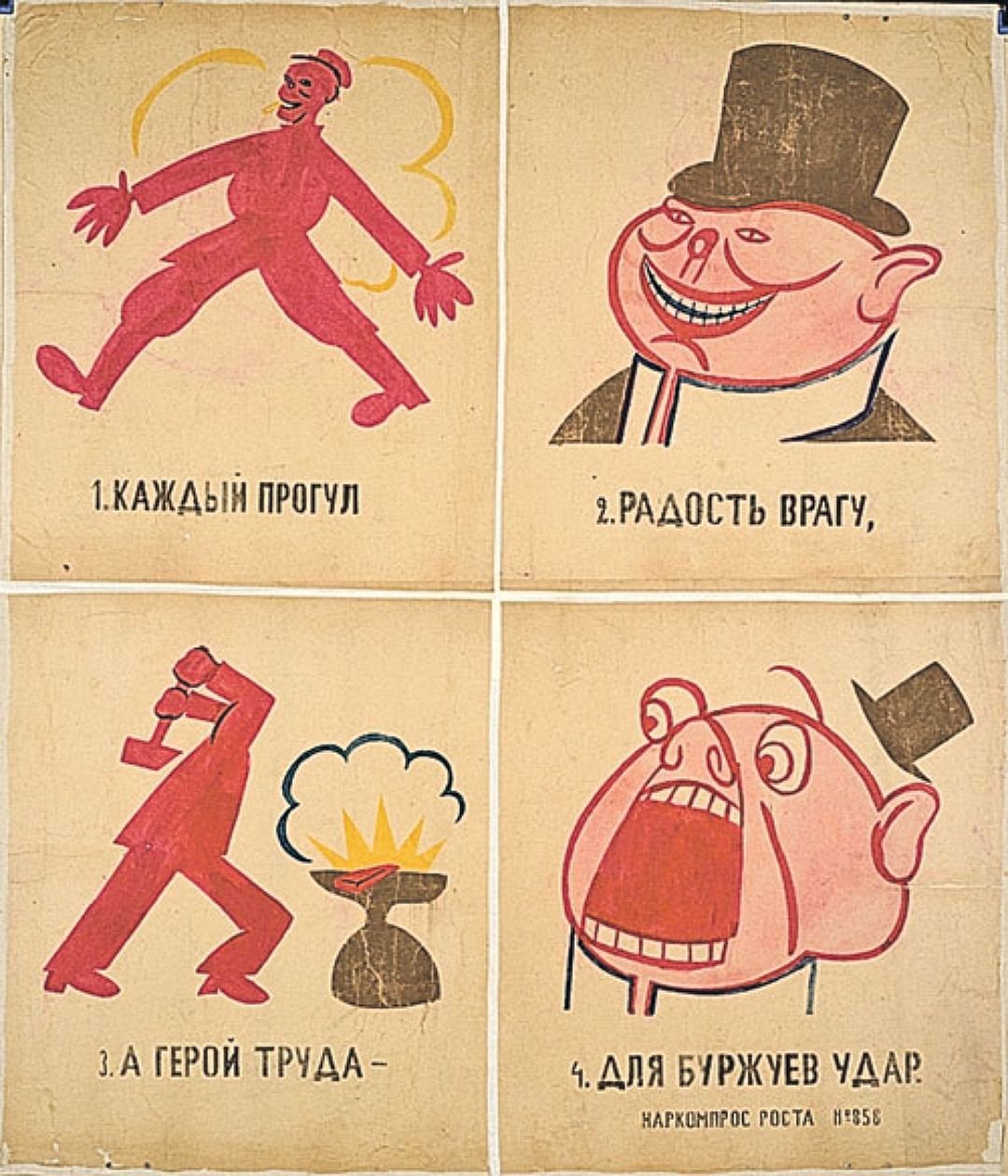 Владимир Маяковский роспись