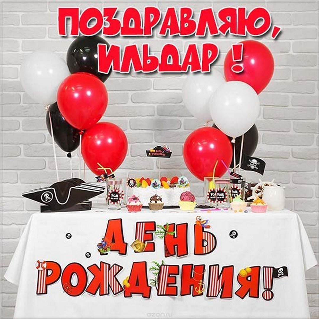 Валера с юбилеем 50 лет