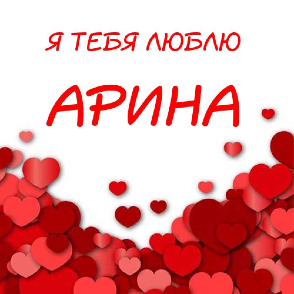 Открытки для Ирины