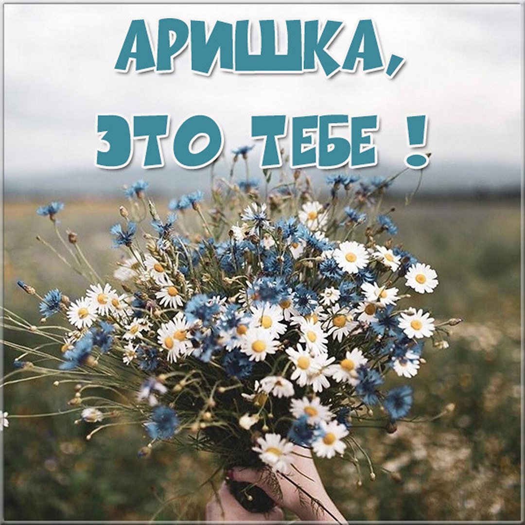 Цветы для галочки