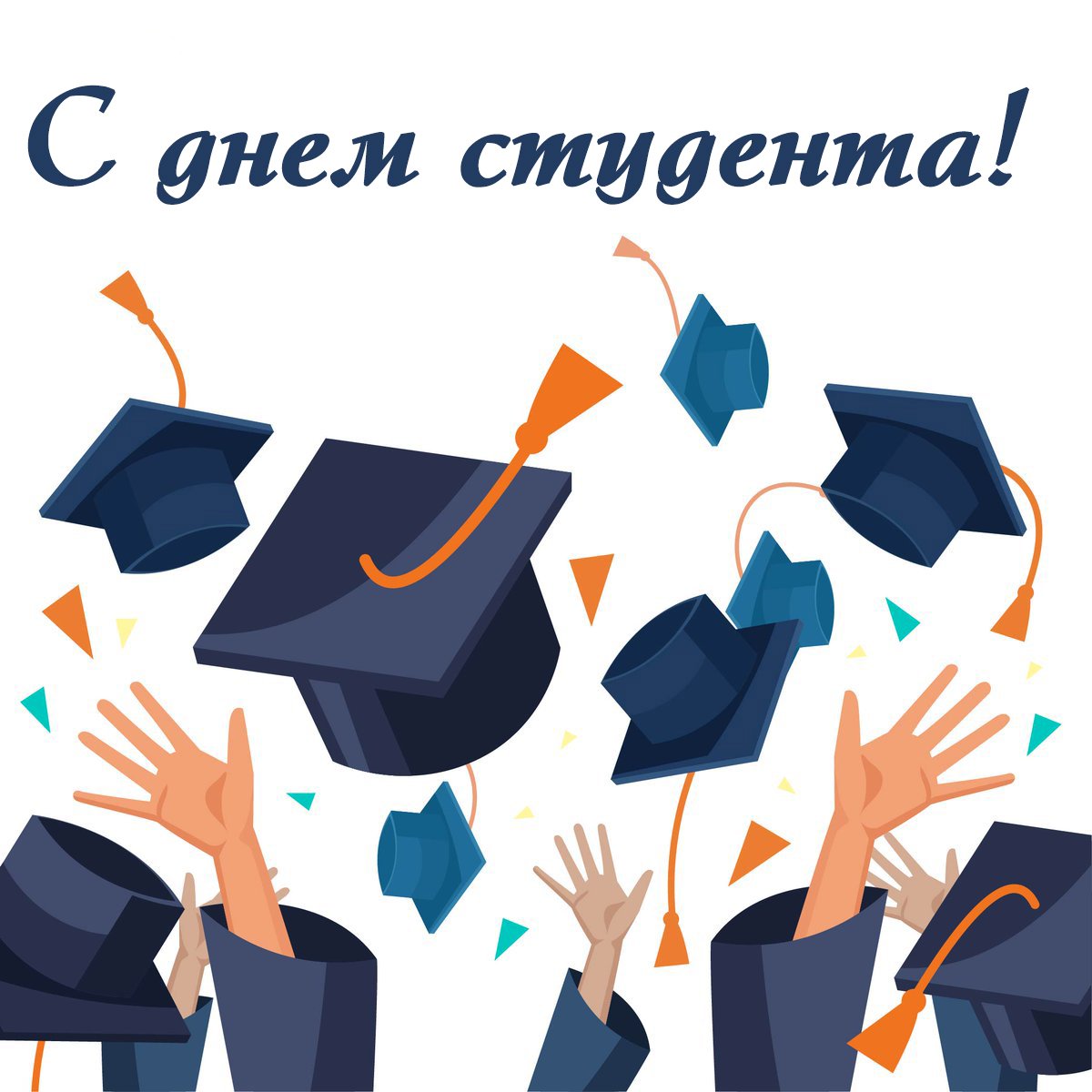 Успешной сессии