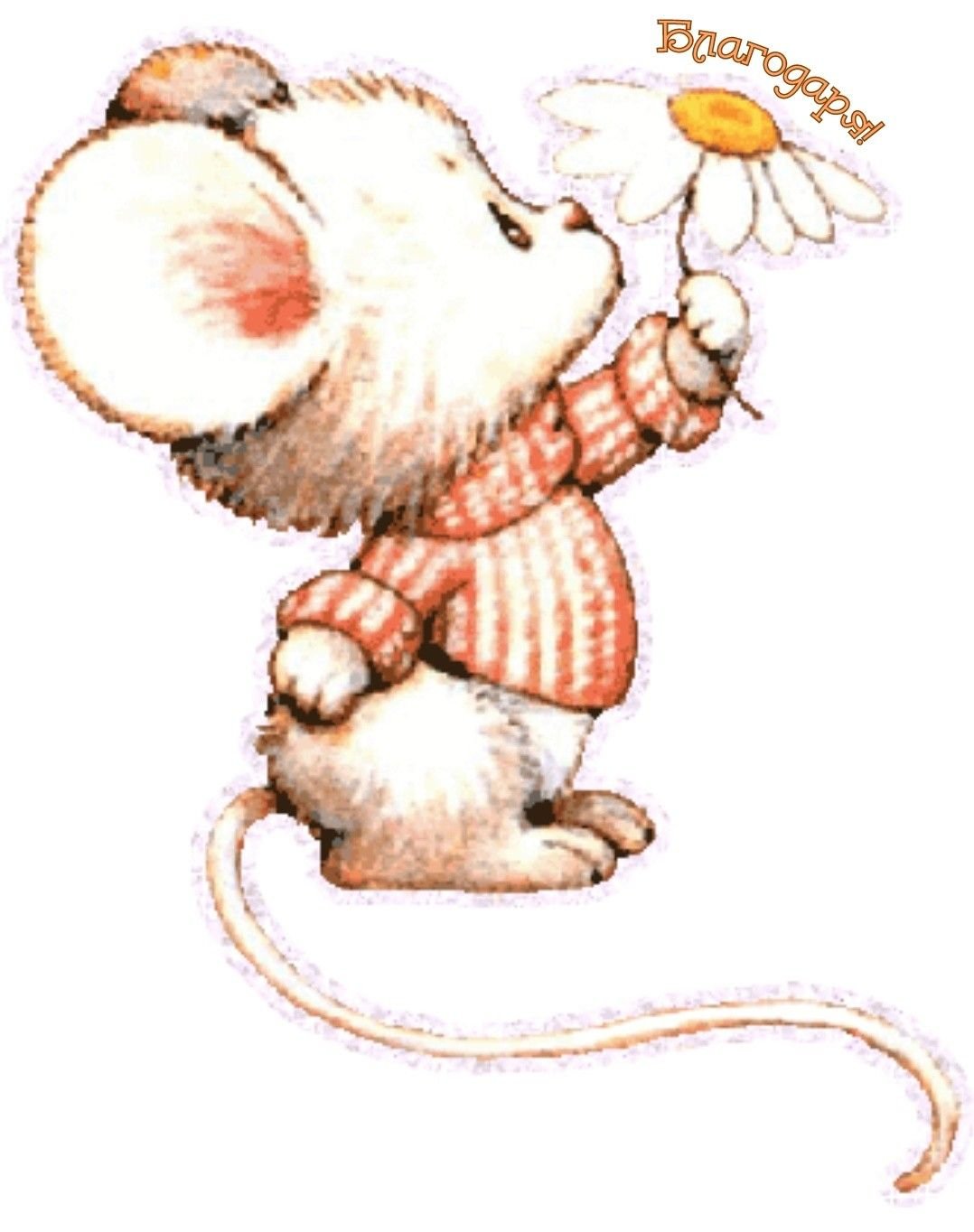 Мышонок с букетом