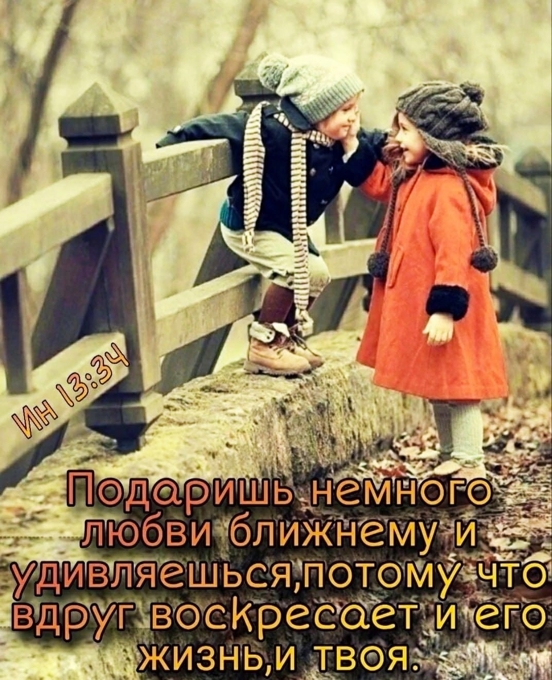 Доброта к ближнему