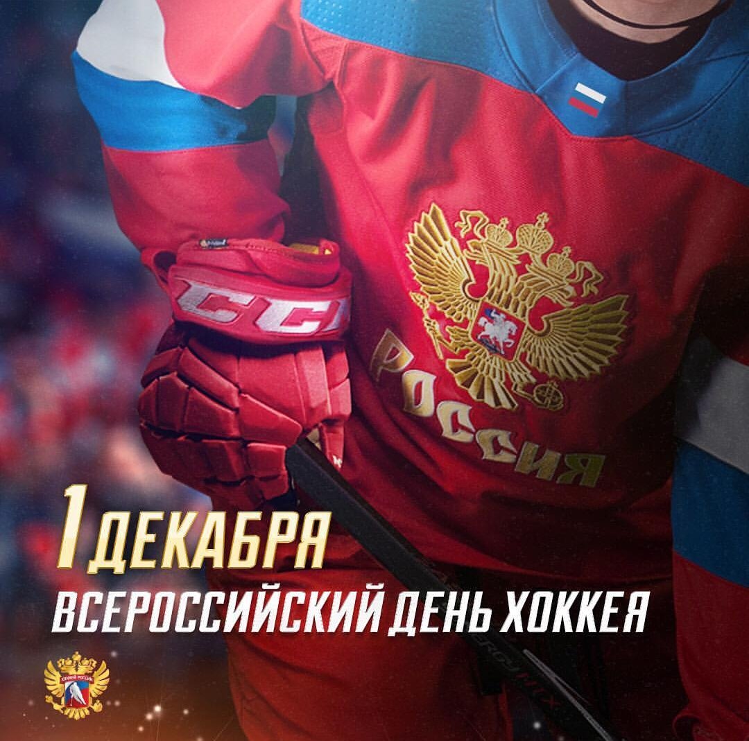 Хоккей логотип