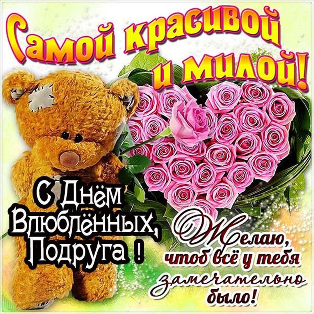 Красивые открытки для девушки