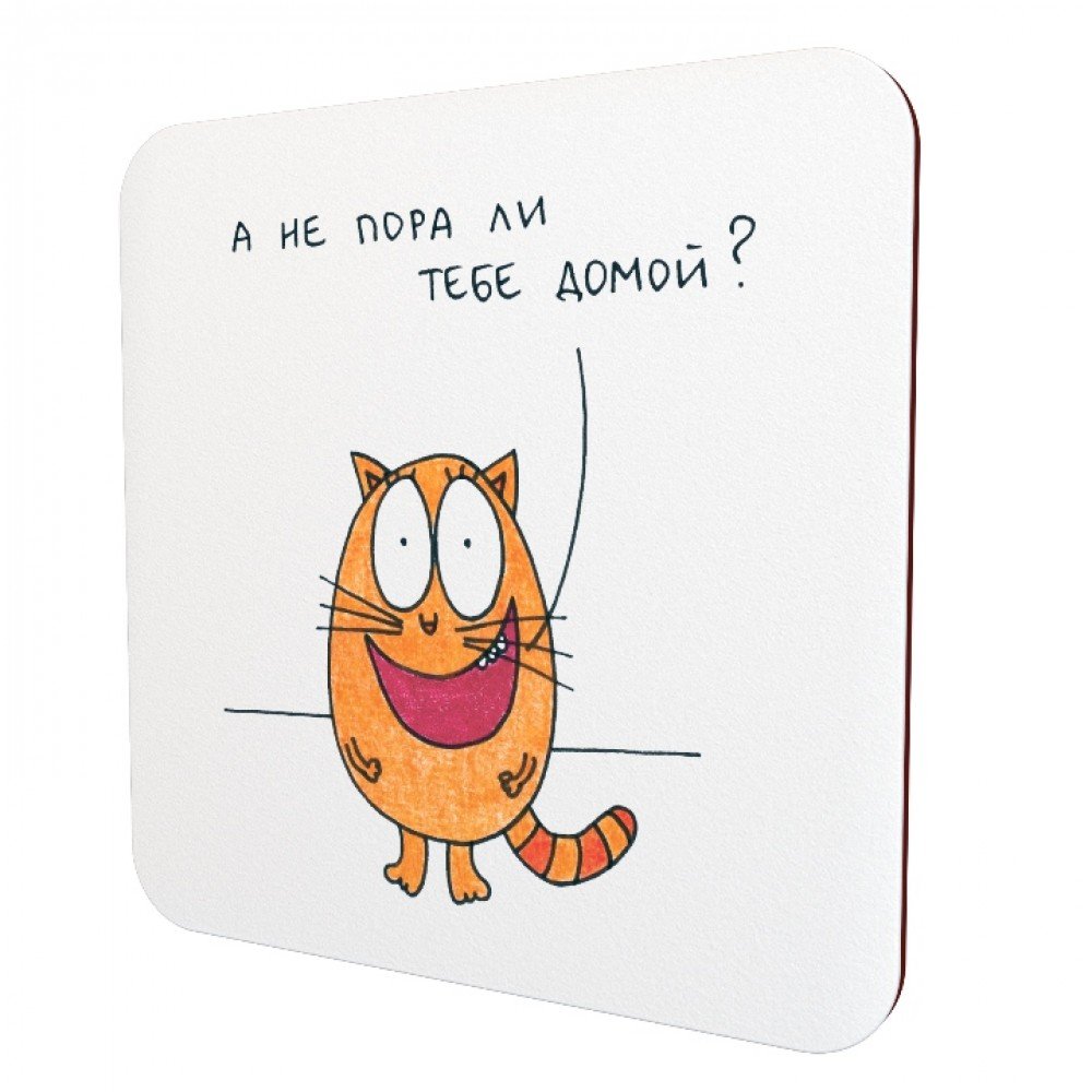 Открытка пора домой