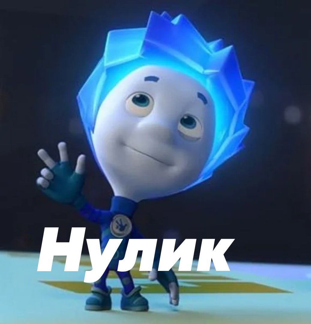 Фиксики большой секрет Нолик