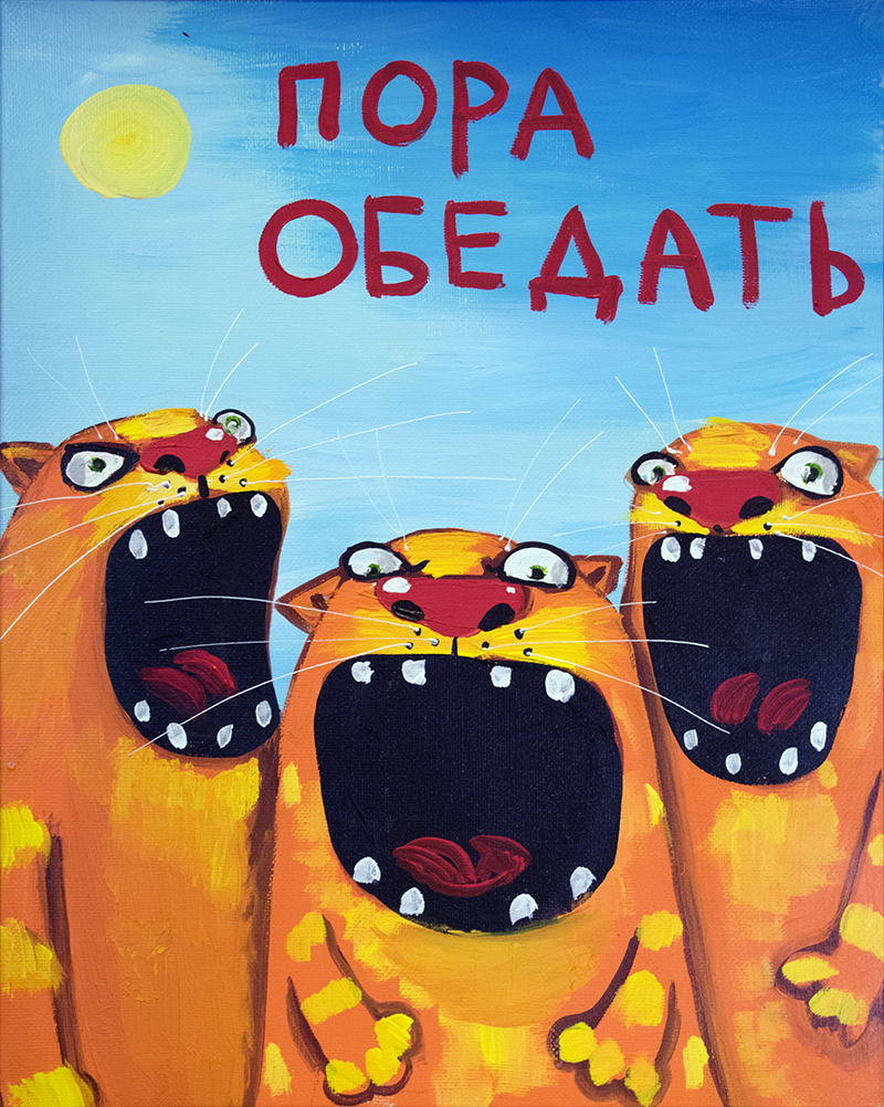 Вася Ложкин обедать