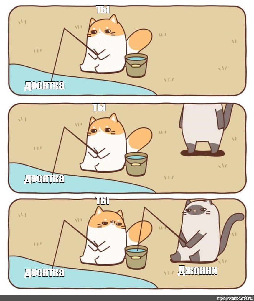 Комикс про кота