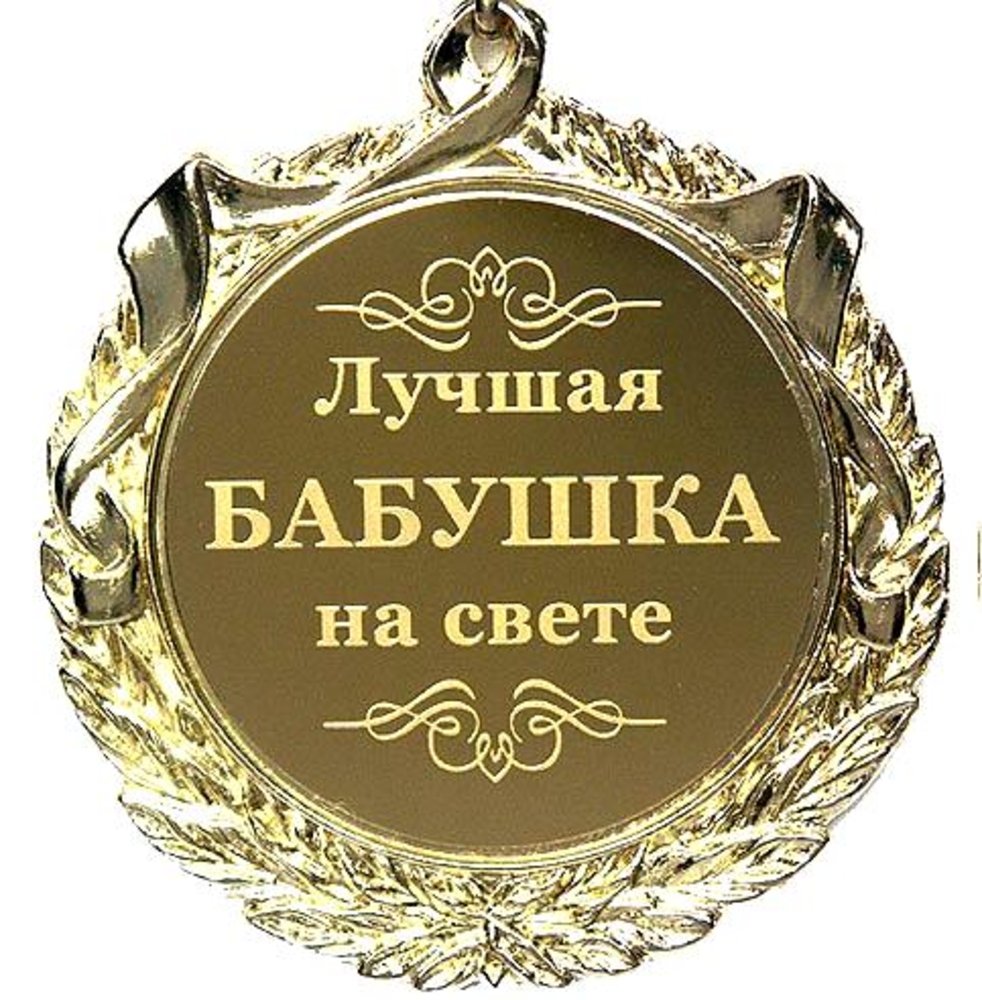 Поздравления с днём рождения вука