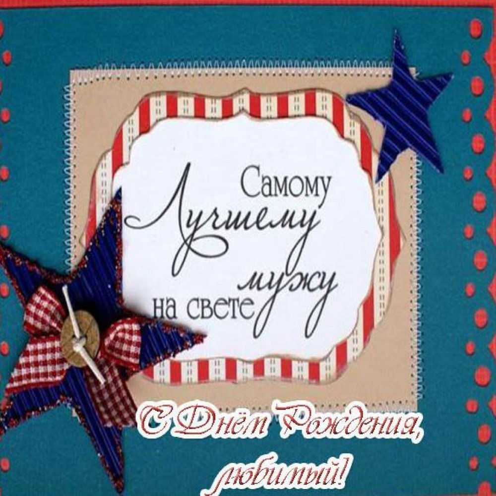 Рисунок поздравление с днем рождения