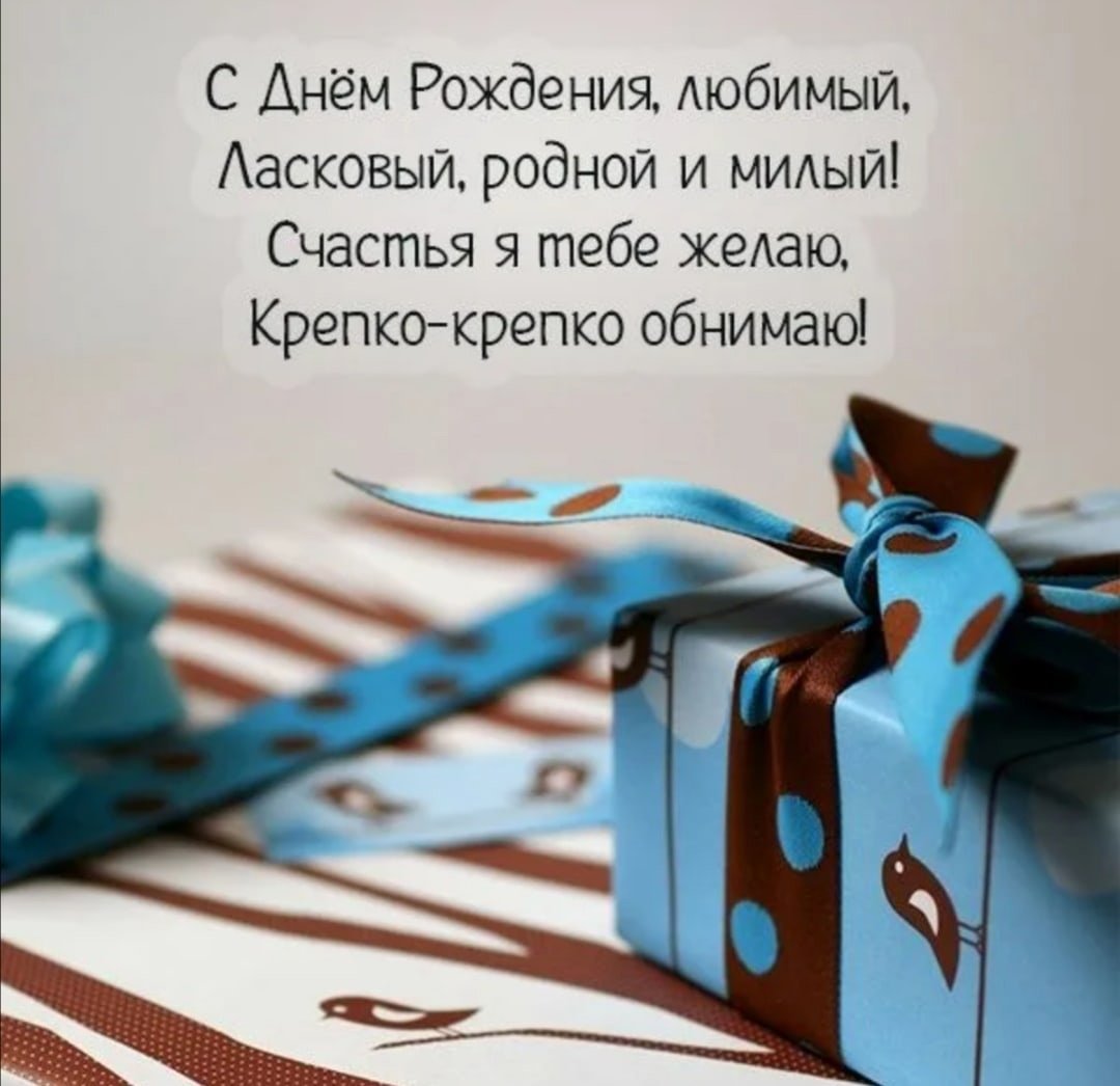 Пощдравления внучка с днем рождения