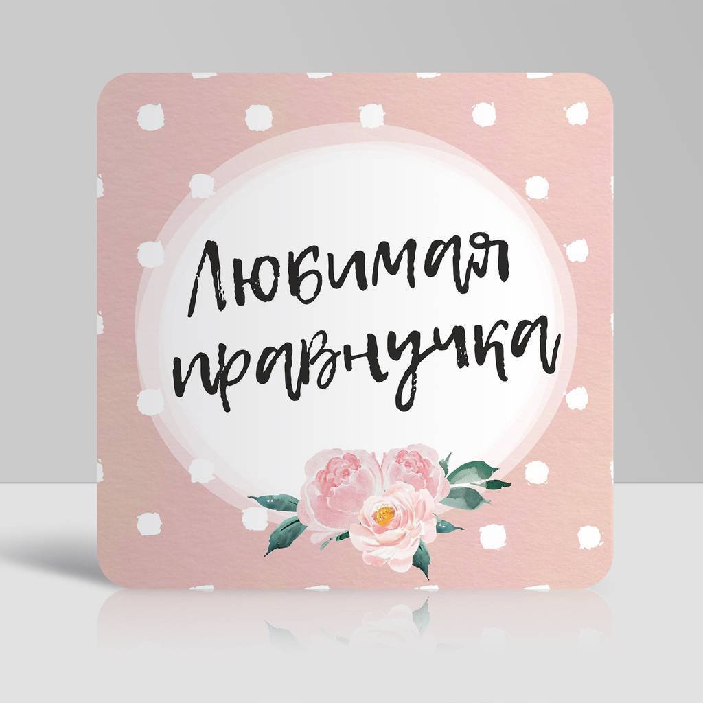 Поздравления с днем рождения любимому