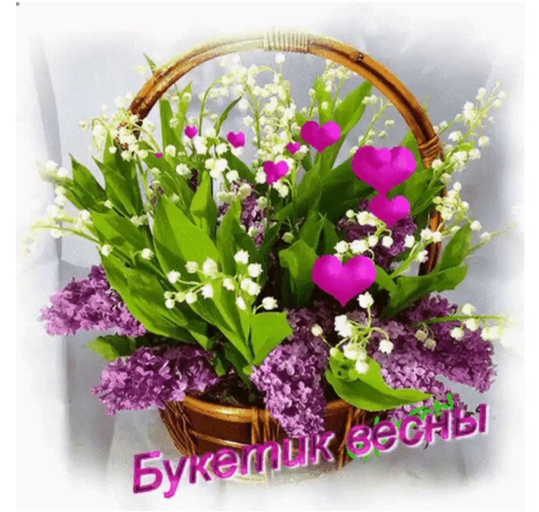 Весеннее настроение